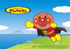 anpanman240.jpg